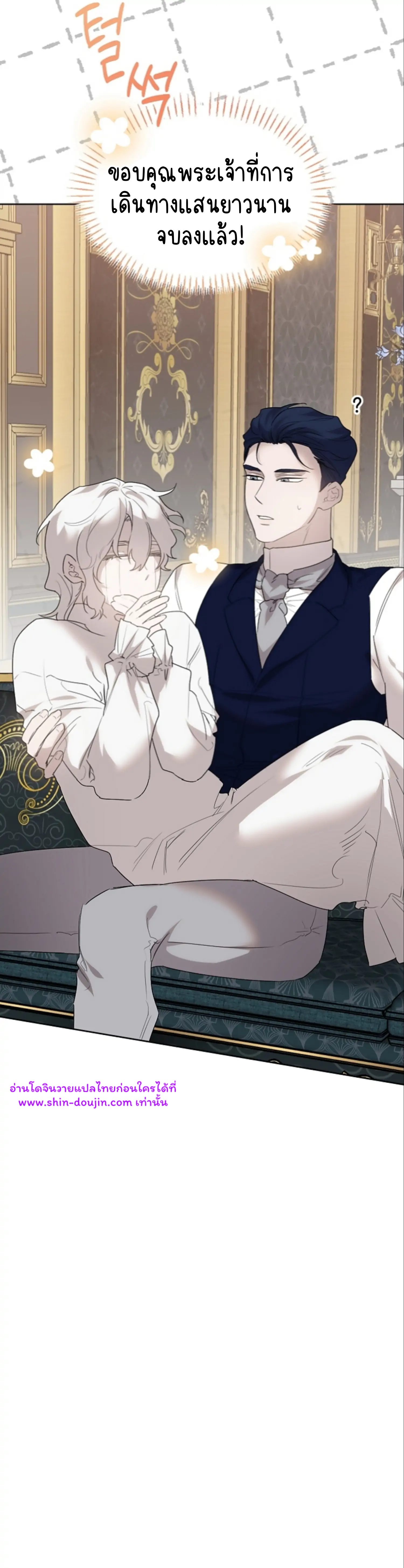 Don’t Press the Button EP 26